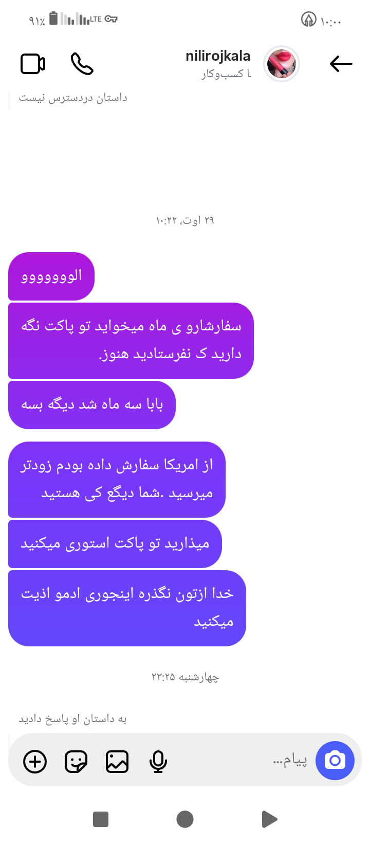 تصویر پانیز