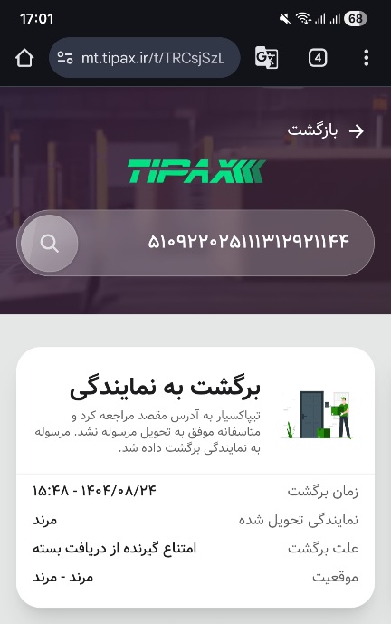 تصویر کاربر