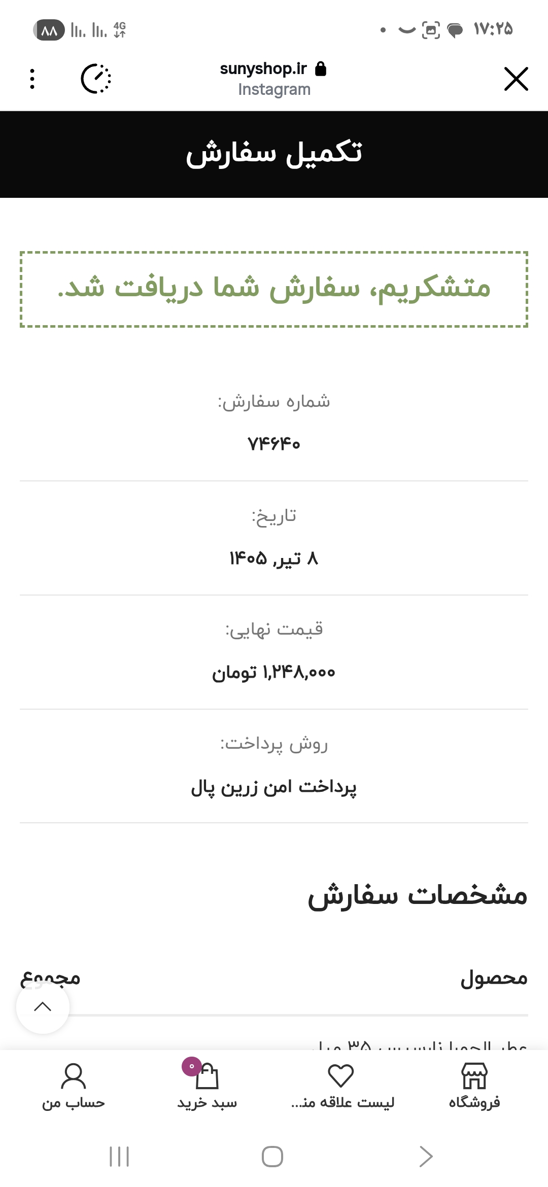 تصویر Parisa