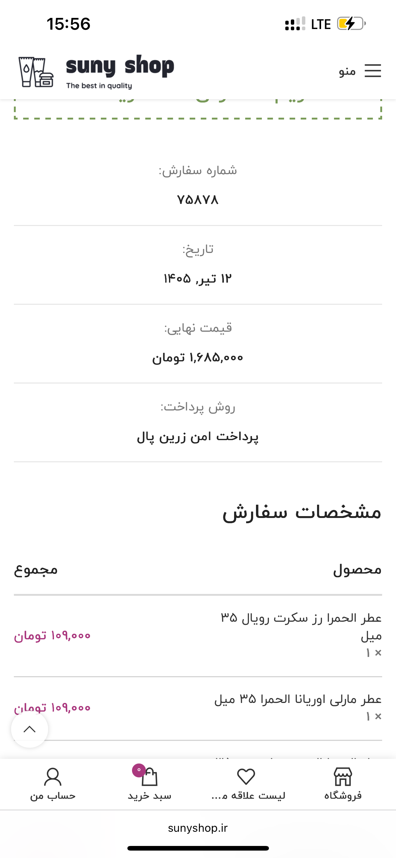 تصویر Roya