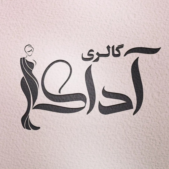 گالری آداک
