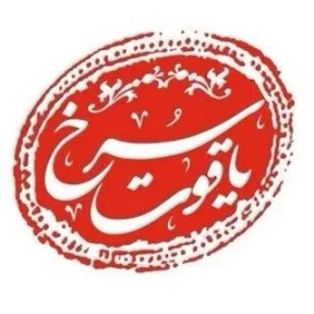 yaghoottsorkh