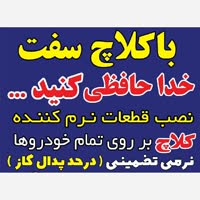 فارس صنعت