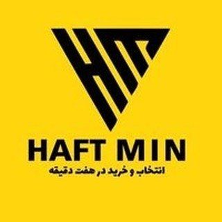 هفت مین