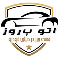 اتو بروز