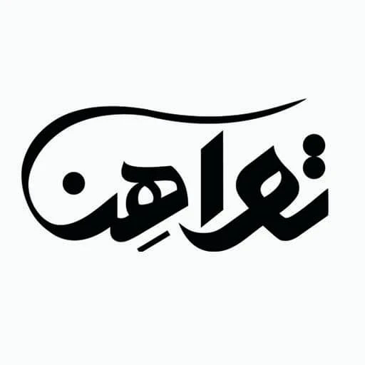 مانتو تواهن