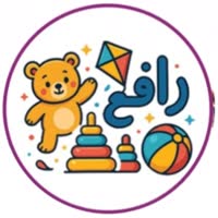اسباب بازی رافع