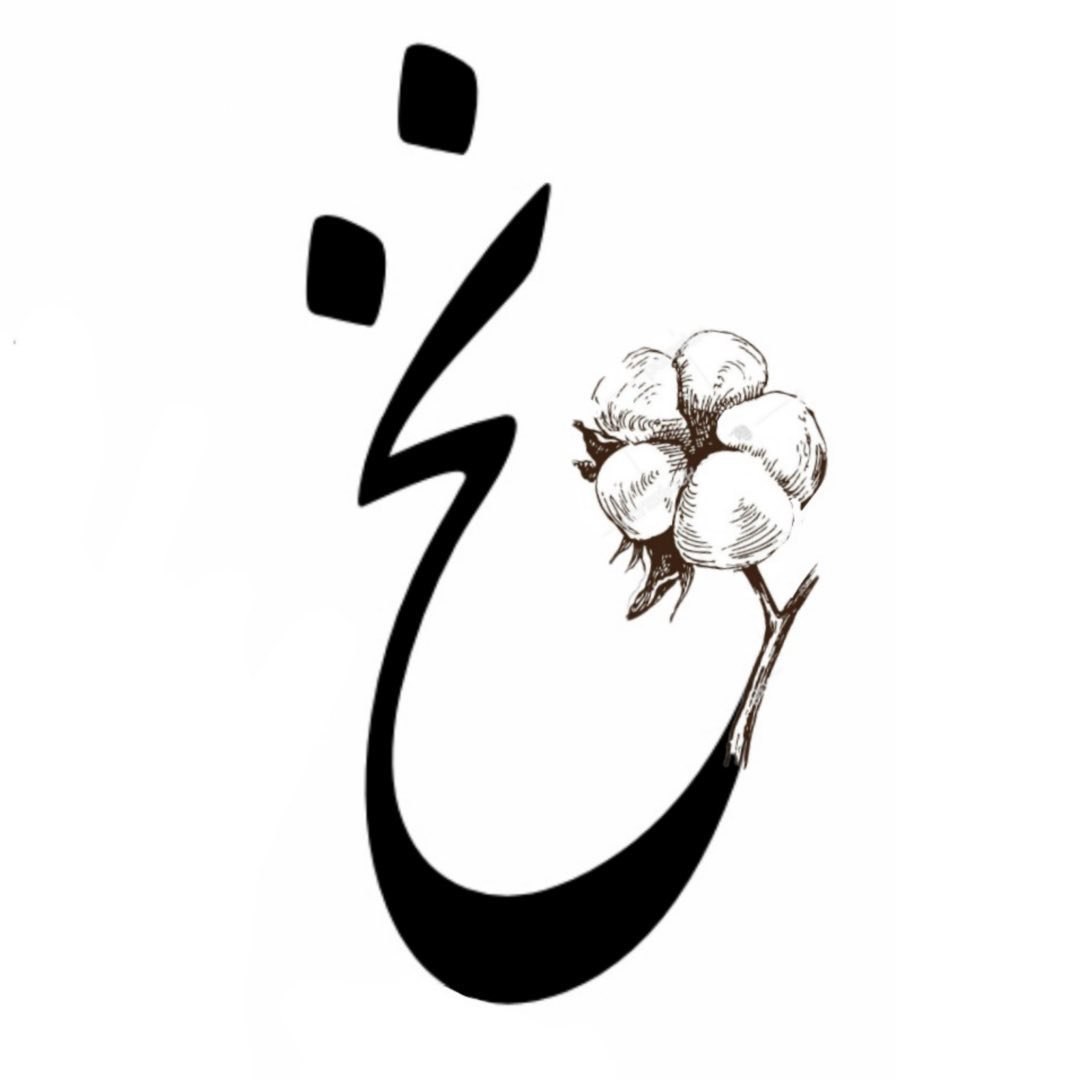 نخ پنبه