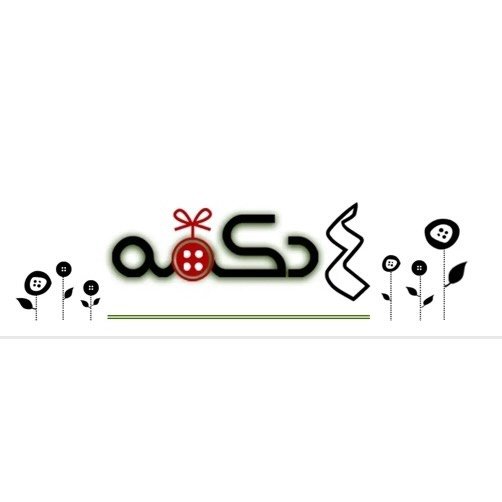 رخت ایرانی ۴دکمه