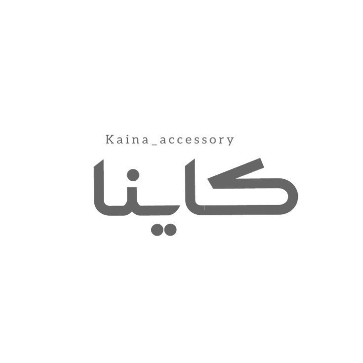 کاینا