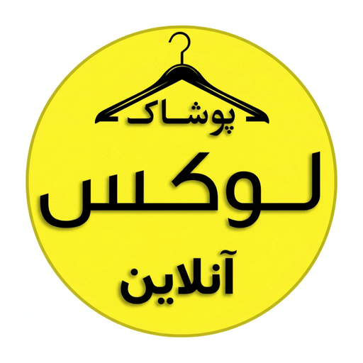 لوکس شاپ